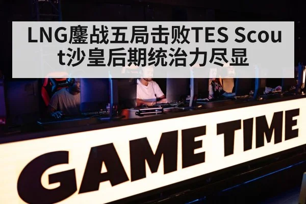 League of Legends esports arena（fifa world cup）
