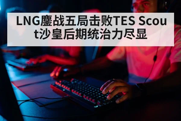 professional gamer keyboard mouse
