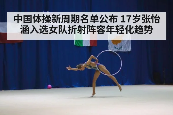 gymnastics competition