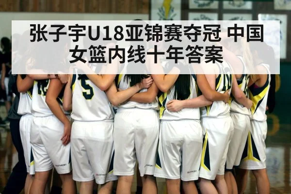 basketball team huddle