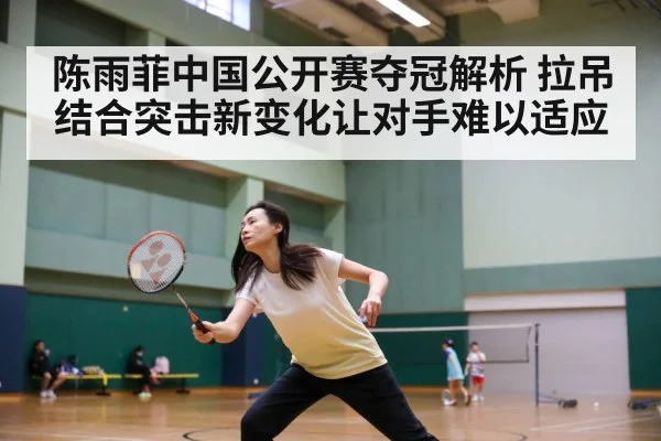 badminton court match action