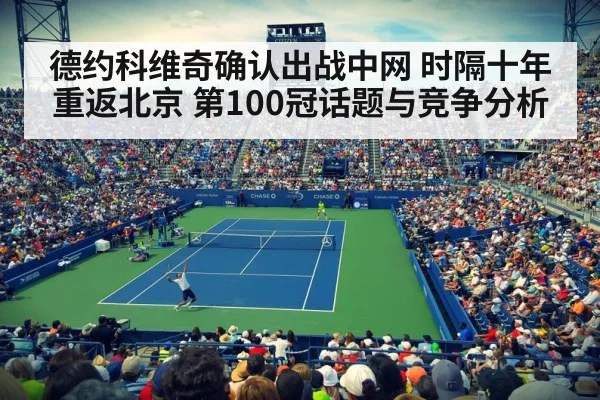 tennis stadium crowd night match