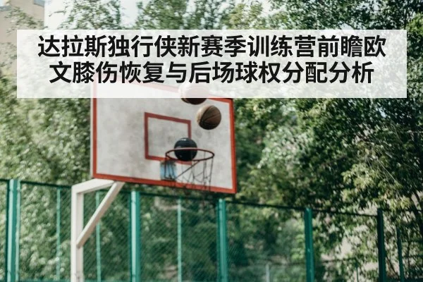 basketball team training practice